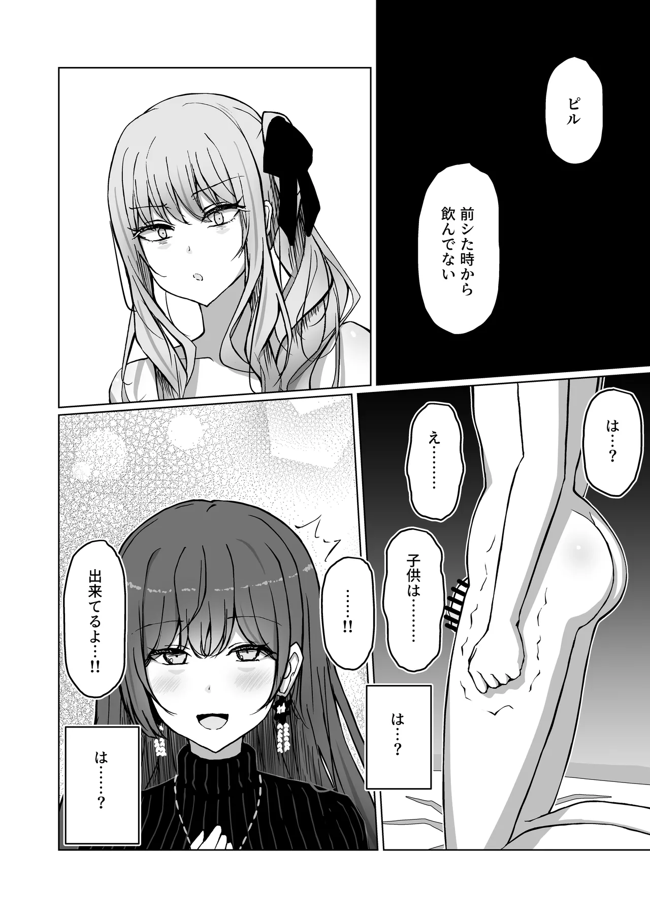 Do kuzu san page 10 full