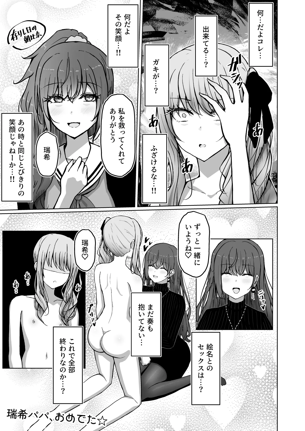 Do kuzu san page 11 full