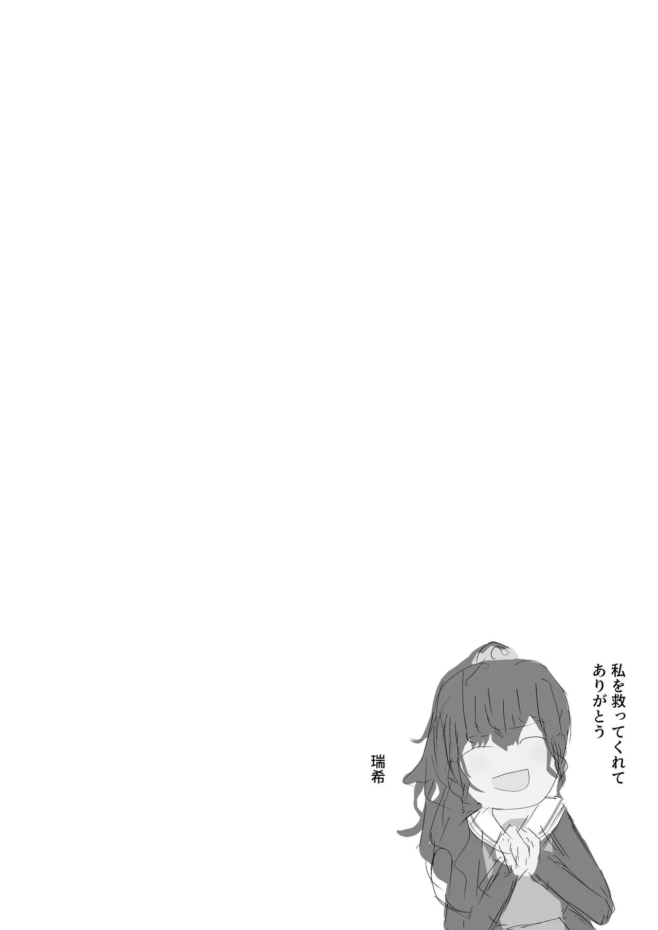 Do kuzu san page 12 full