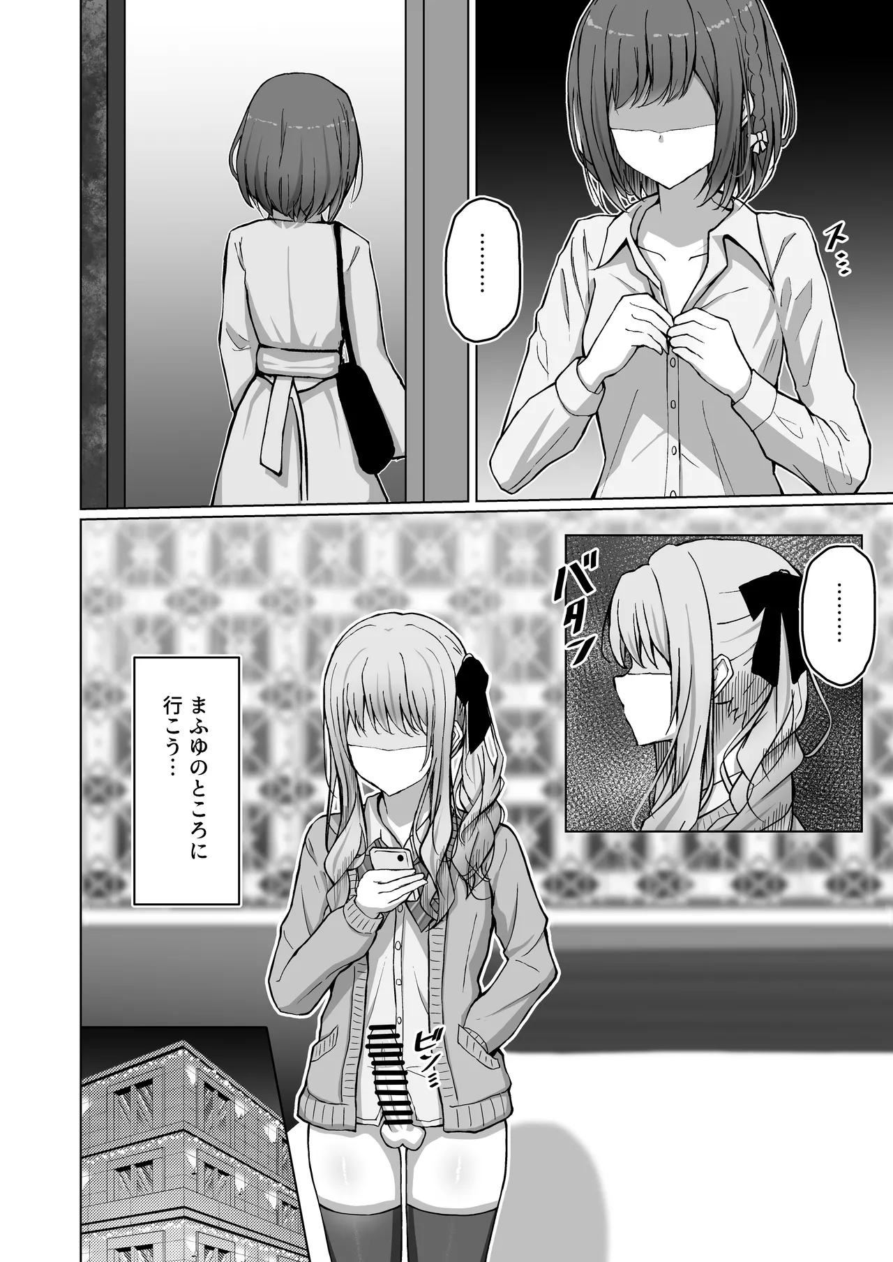 Do kuzu san page 6 full