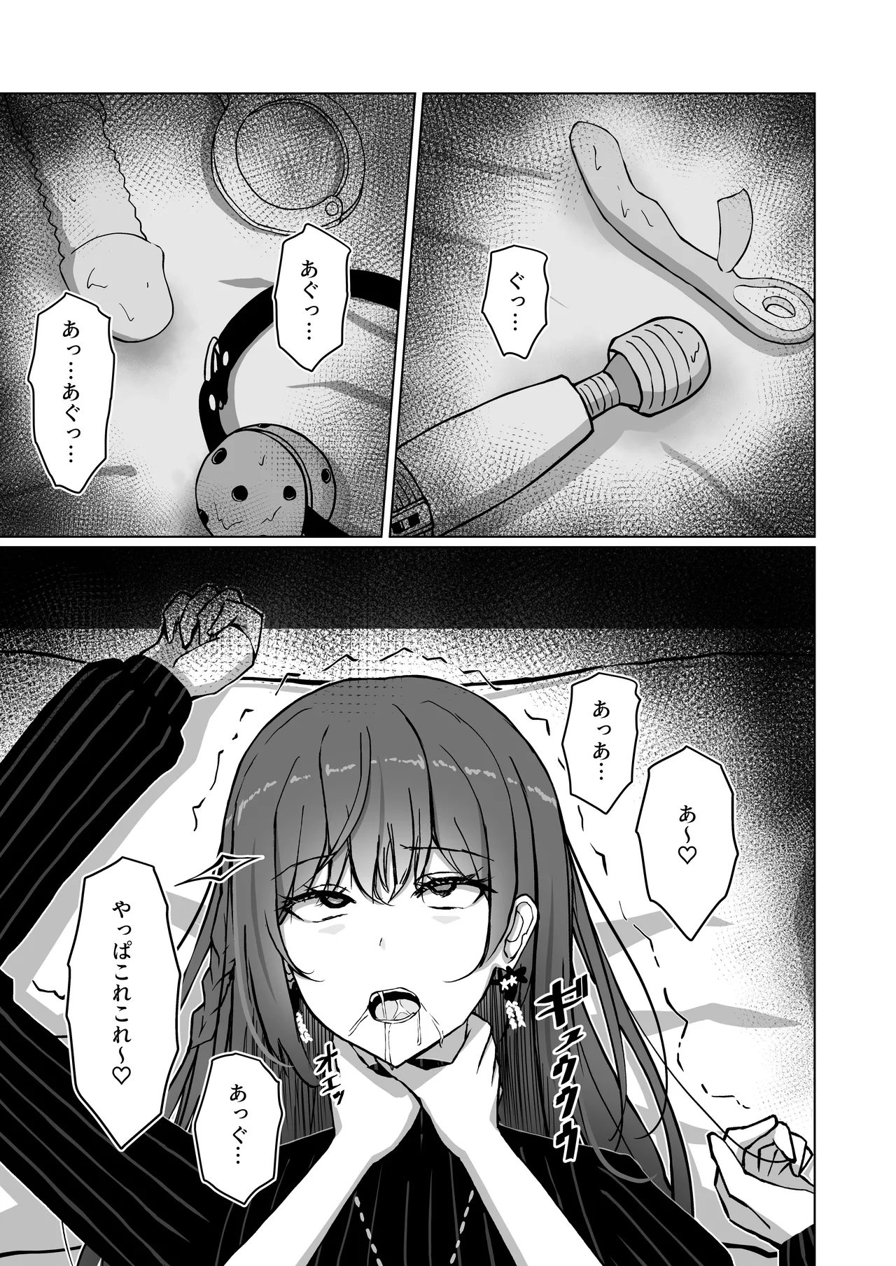 Do kuzu san page 7 full
