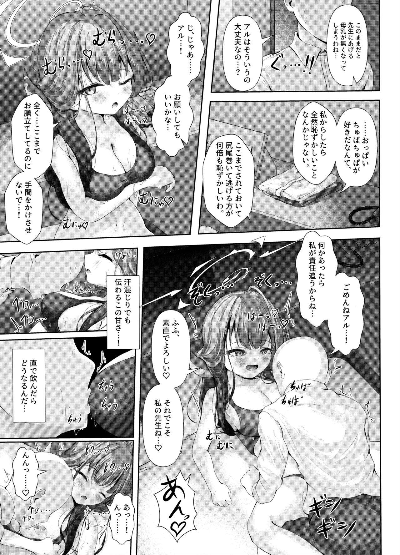 Hontou ni Atta Kyoufu Bukken ~Ero sugiru Kyakushitsu~ - Really scary property too erotic guest room page 12 full