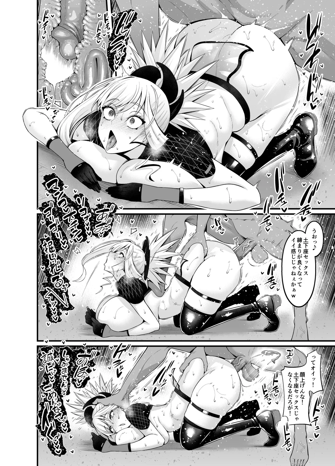 Chaldea Yariman Dubai Bitch-bu page 10 full