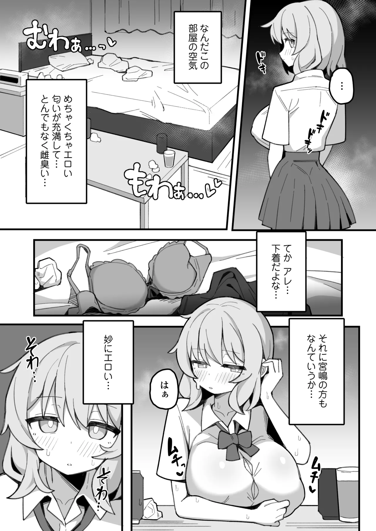 Oshiego Onaho ~Futoukou JK ni Katei Houmon Shitara Akiraka ni Onatta Ato Datta node, Onozomi Doori Tsugou no Ii Onaho ni Shite Ageta Hanashi.~ page 10 full