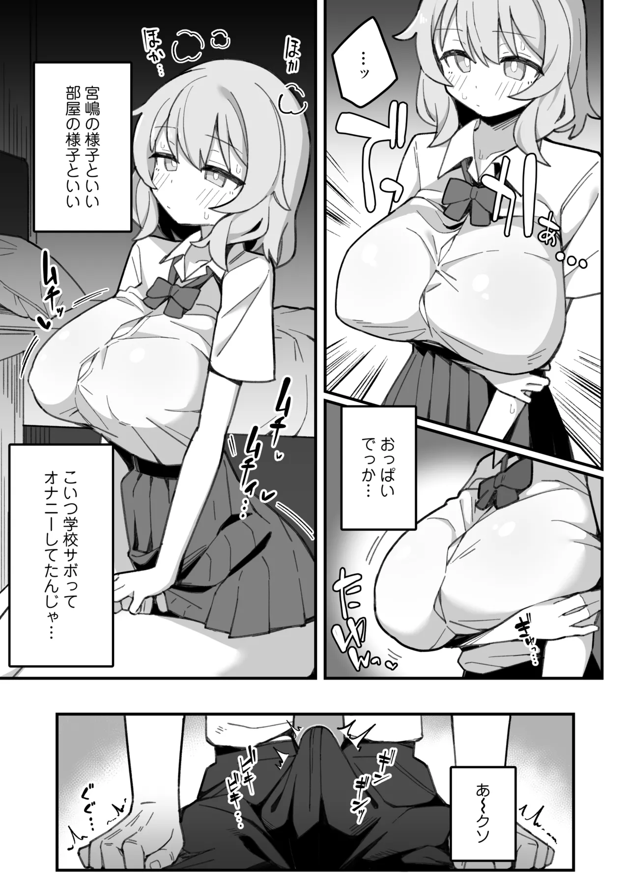 Oshiego Onaho ~Futoukou JK ni Katei Houmon Shitara Akiraka ni Onatta Ato Datta node, Onozomi Doori Tsugou no Ii Onaho ni Shite Ageta Hanashi.~ page 12 full