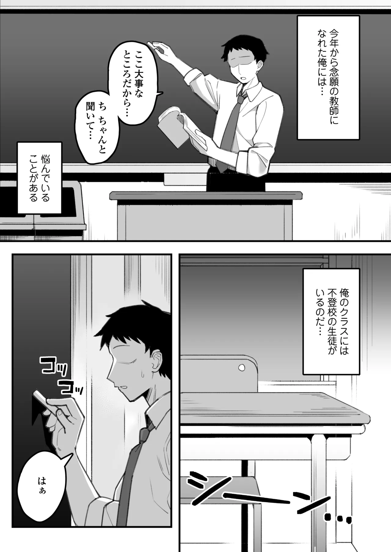 Oshiego Onaho ~Futoukou JK ni Katei Houmon Shitara Akiraka ni Onatta Ato Datta node, Onozomi Doori Tsugou no Ii Onaho ni Shite Ageta Hanashi.~ page 2 full