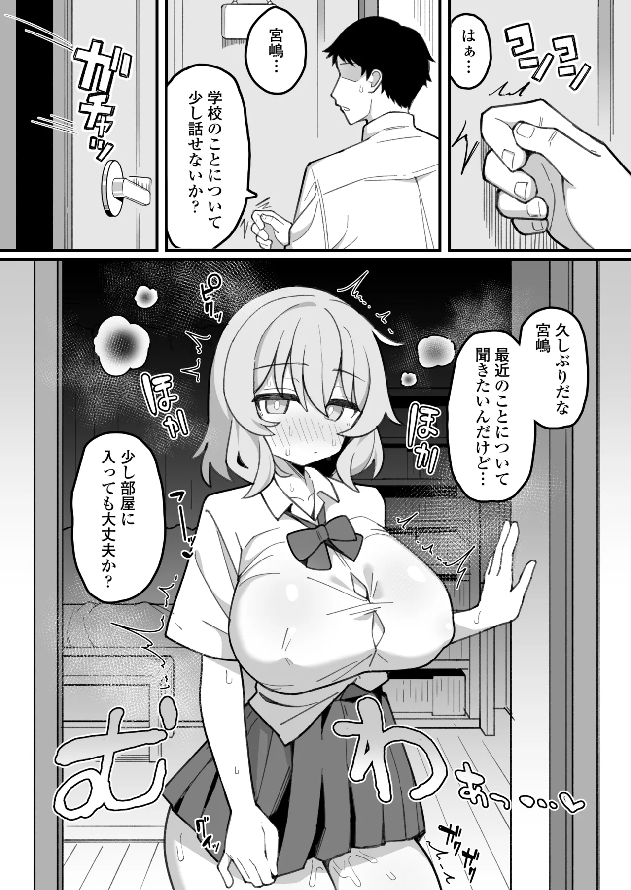 Oshiego Onaho ~Futoukou JK ni Katei Houmon Shitara Akiraka ni Onatta Ato Datta node, Onozomi Doori Tsugou no Ii Onaho ni Shite Ageta Hanashi.~ page 9 full