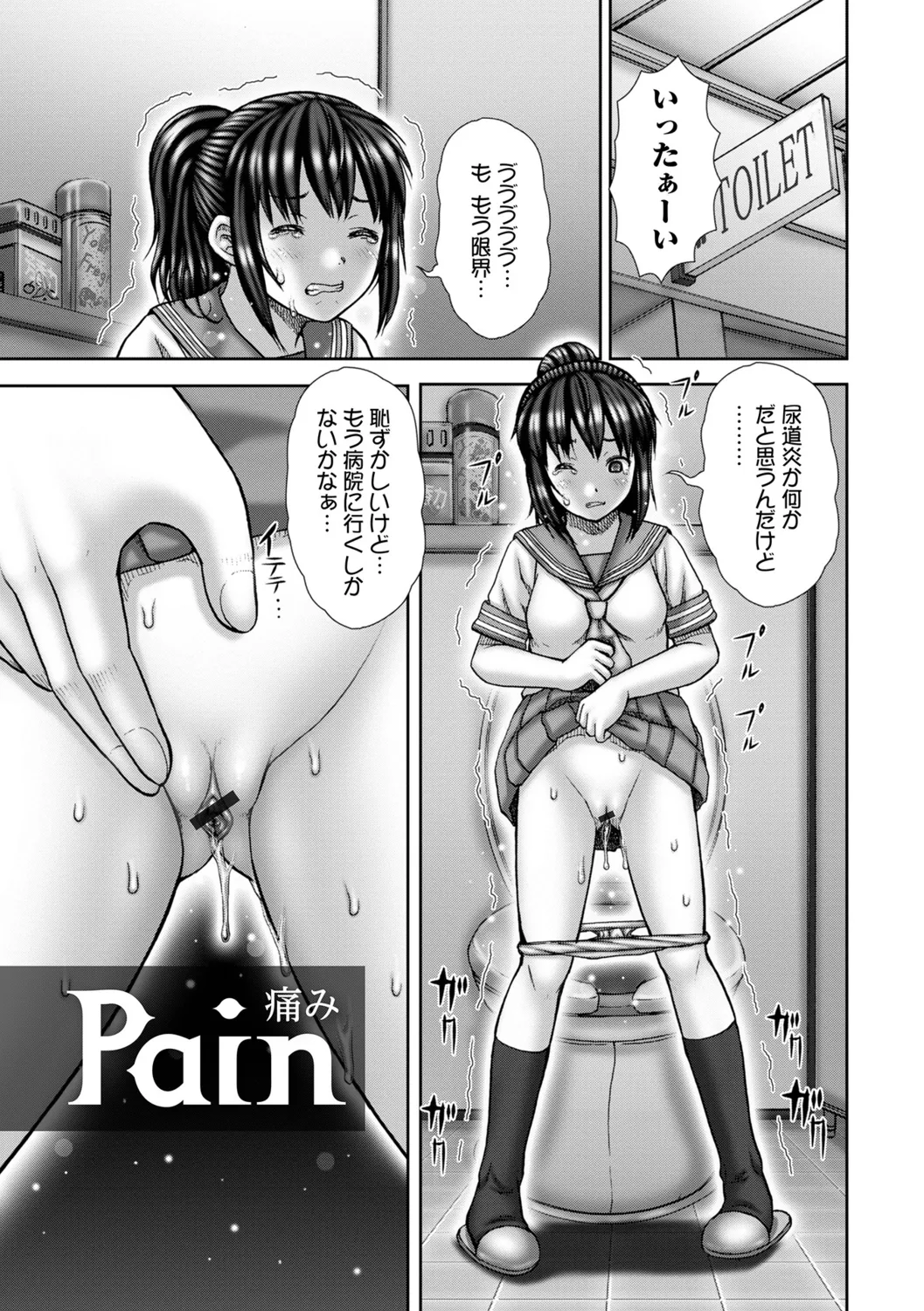 Shikkin Seidaku page 3 full