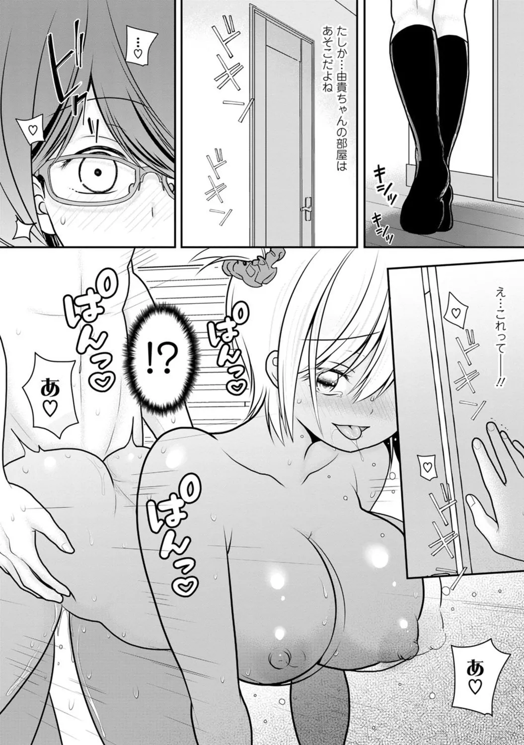 Mens Sengen Vol. 127 page 11 full
