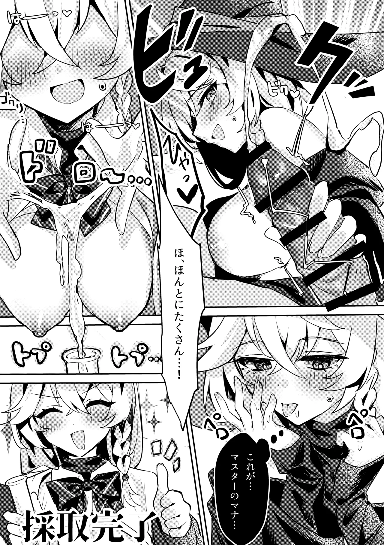 内緒の魔法 page 11 full