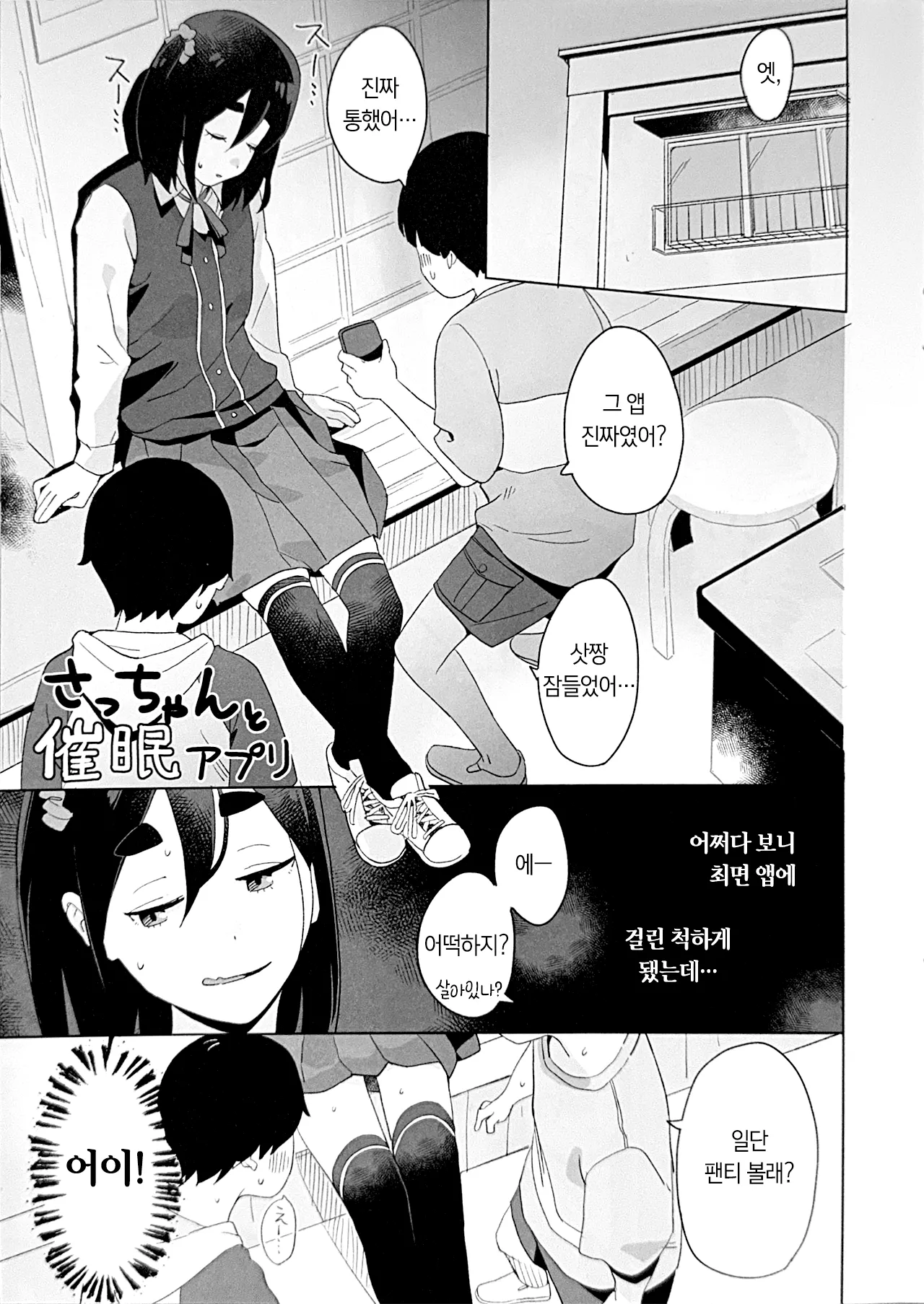 Mono Hon page 11 full