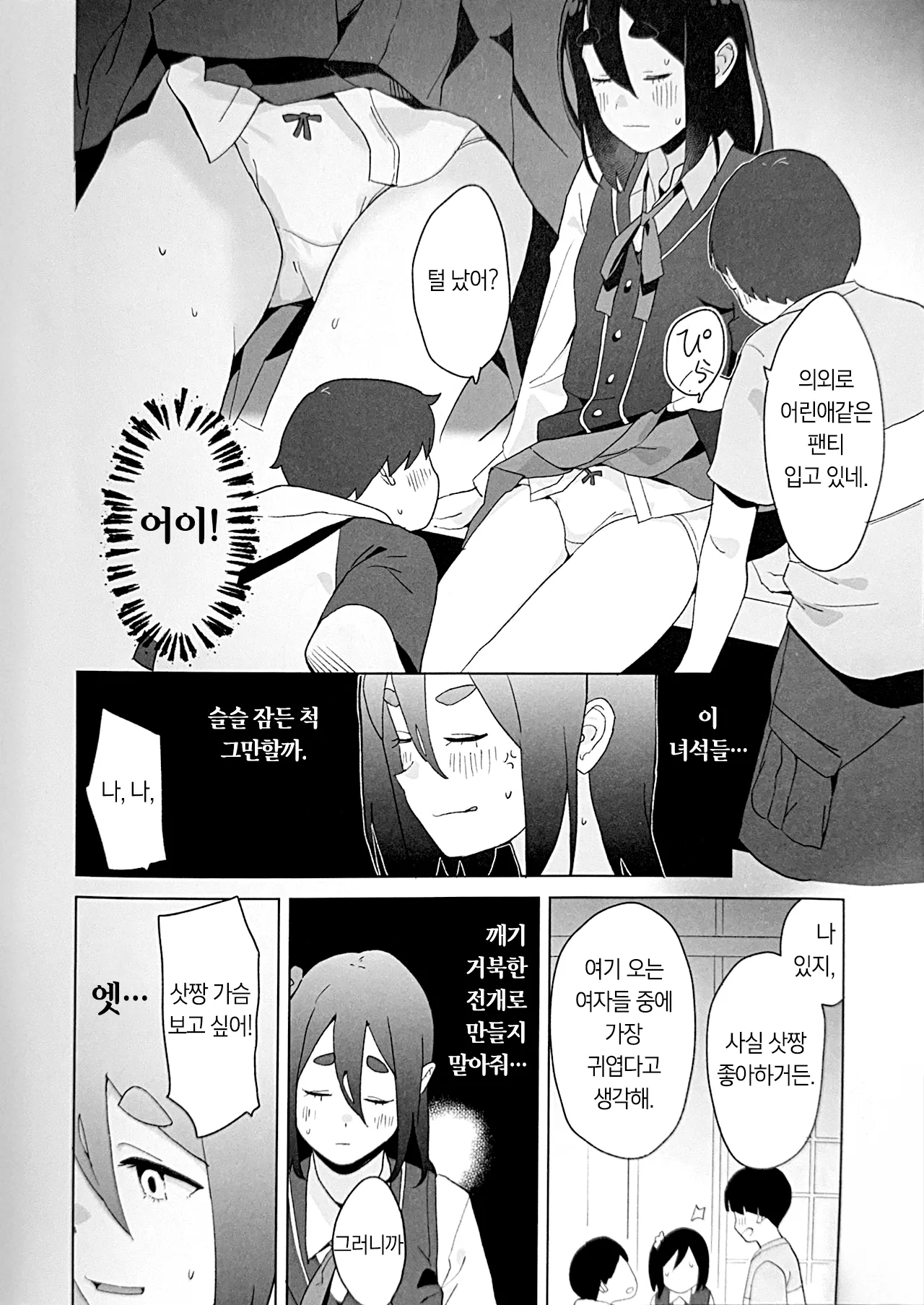 Mono Hon page 12 full