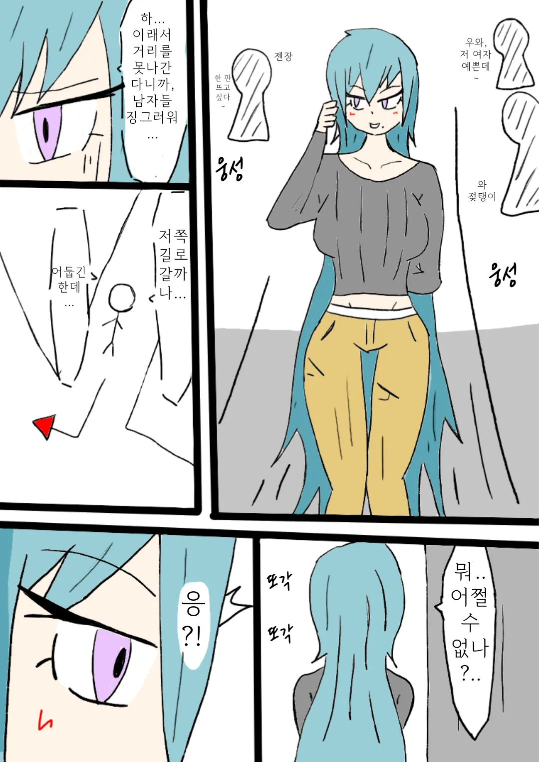 浣腸物語２ page 1 full