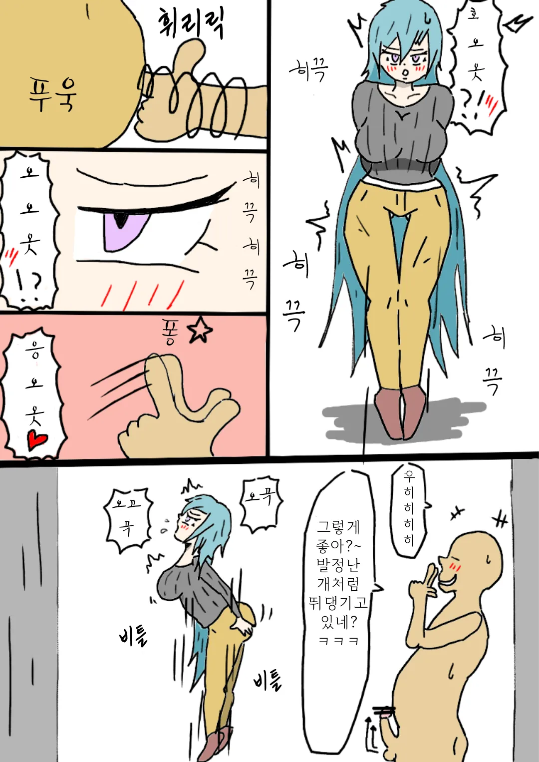浣腸物語２ page 3 full