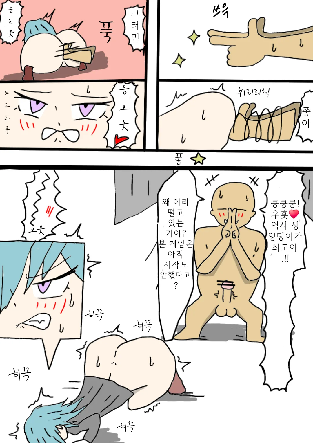浣腸物語２ page 5 full