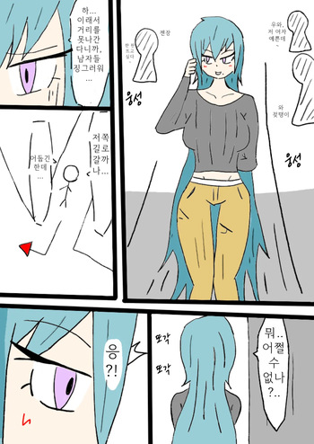 [天のごはん]浣腸物語２[KOREAN] cover