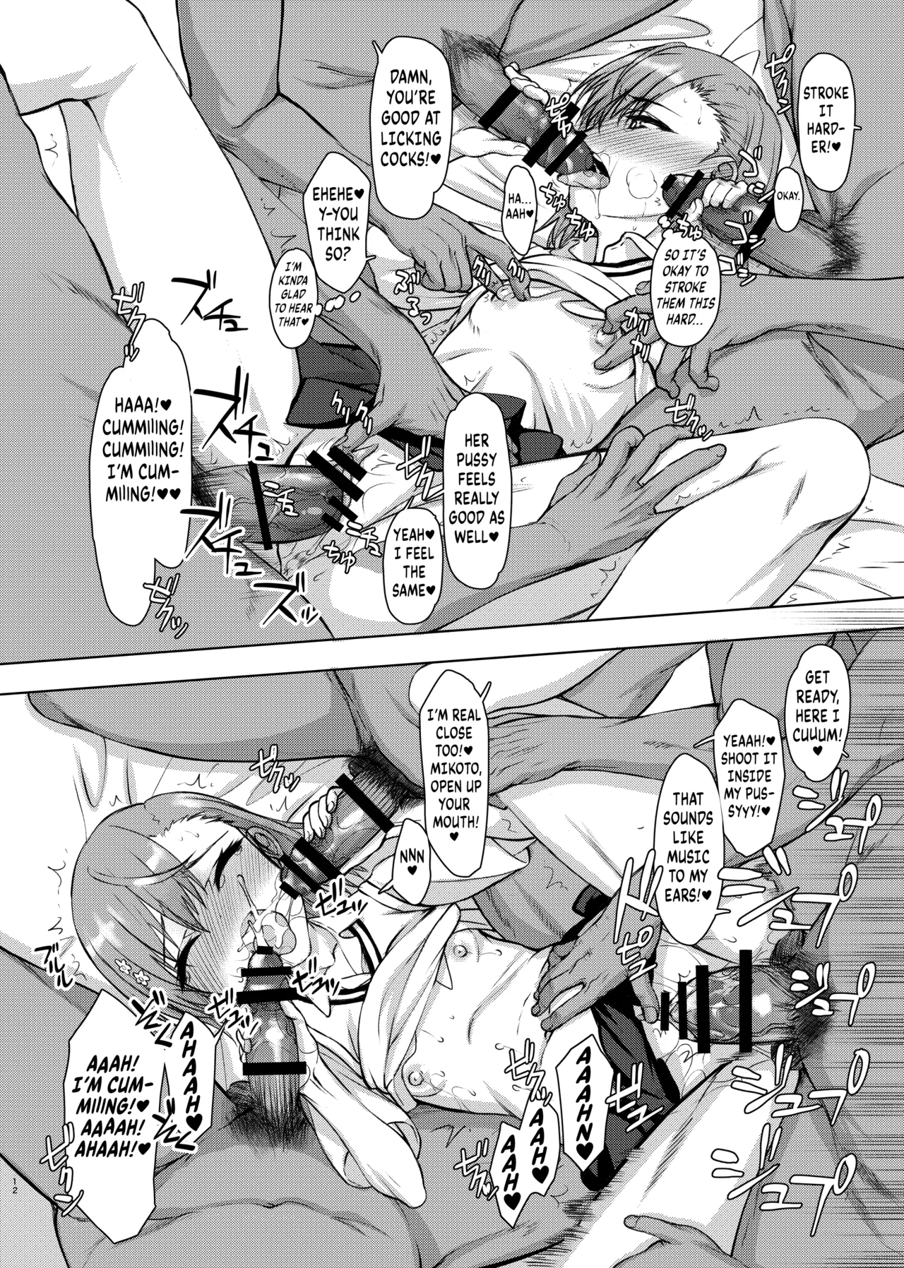 Natsuyasumi Kocchan Jiyuu Kenkyuu 02 page 11 full