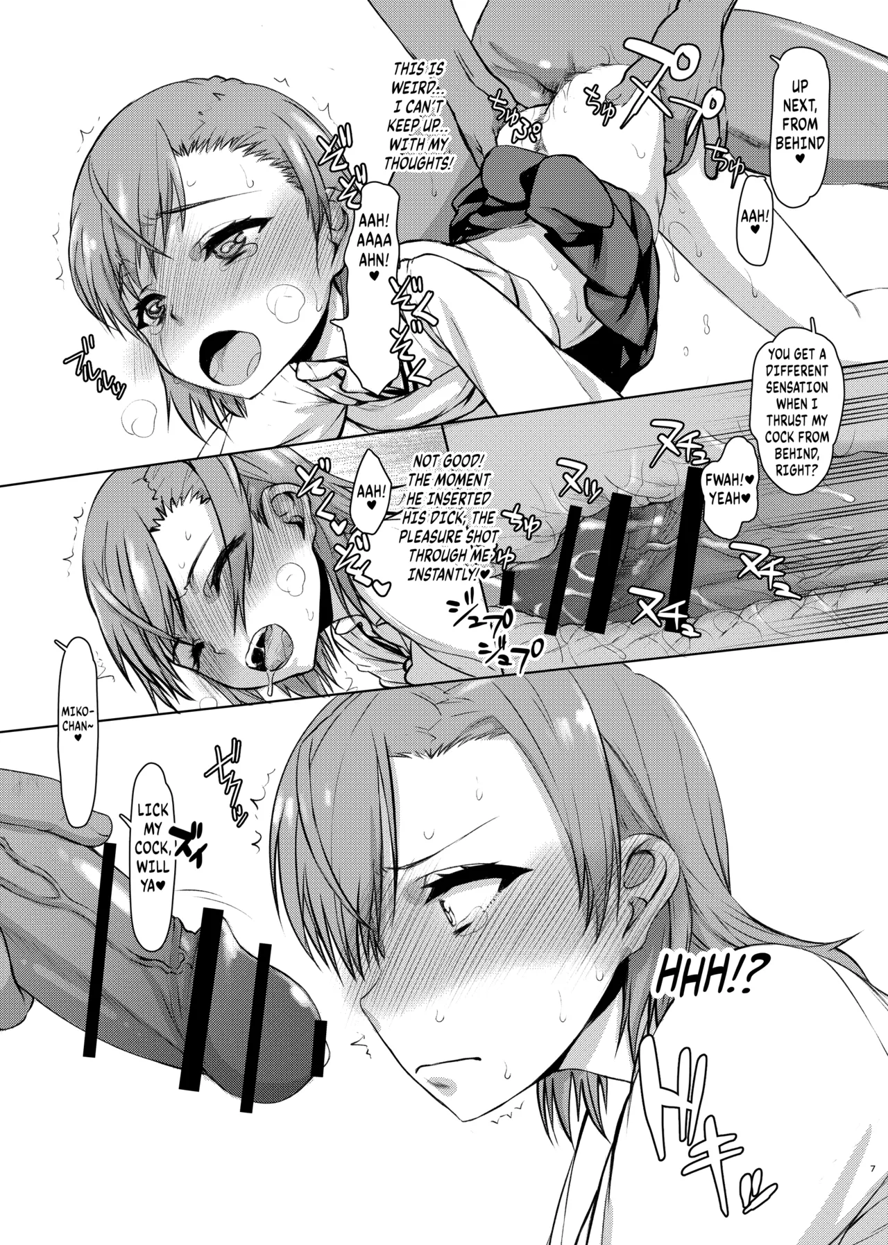 Natsuyasumi Kocchan Jiyuu Kenkyuu 02 page 6 full