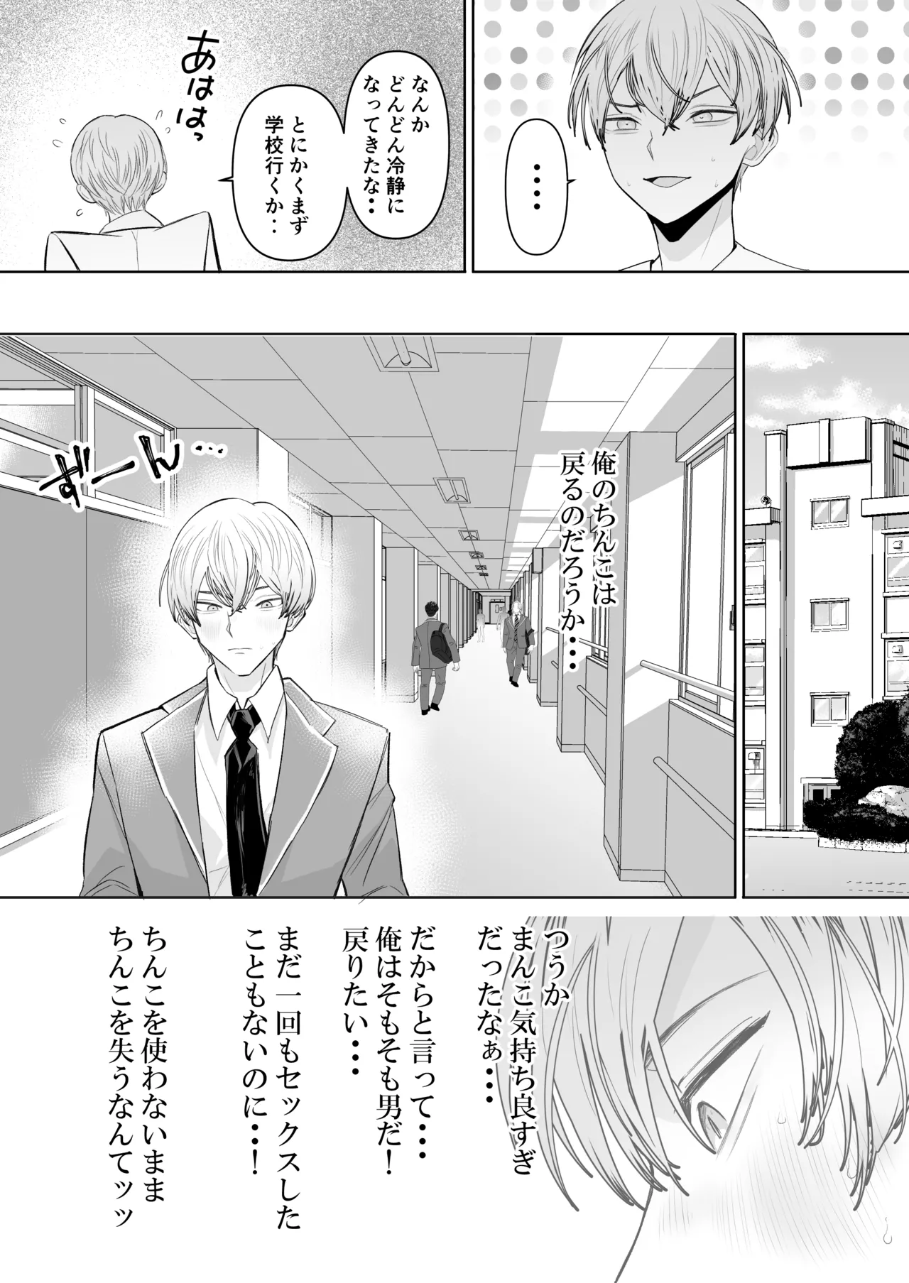 オナニ.ー大好.きカ.ント.ボー.イと付.き..合.いたい page 12 full