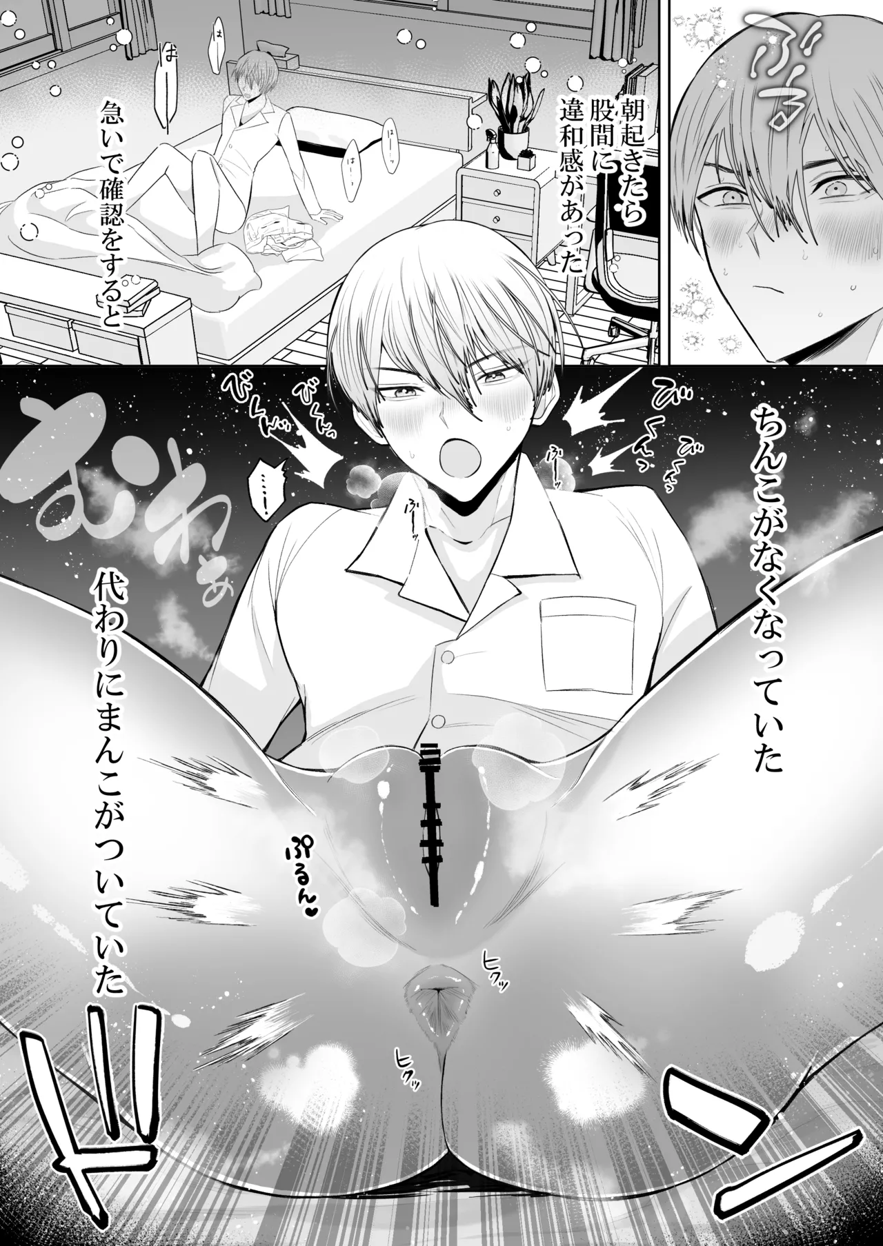 オナニ.ー大好.きカ.ント.ボー.イと付.き..合.いたい page 3 full