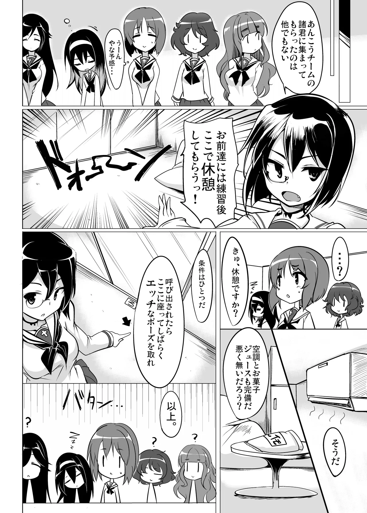BOKO BOKO OPERATION page 4 full