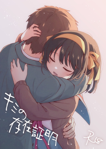 [Niwatoritowani (Taiki)] Kimi no Sonzai Shoumei (Suzumiya Haruhi no Yuuutsu) [Digital] cover