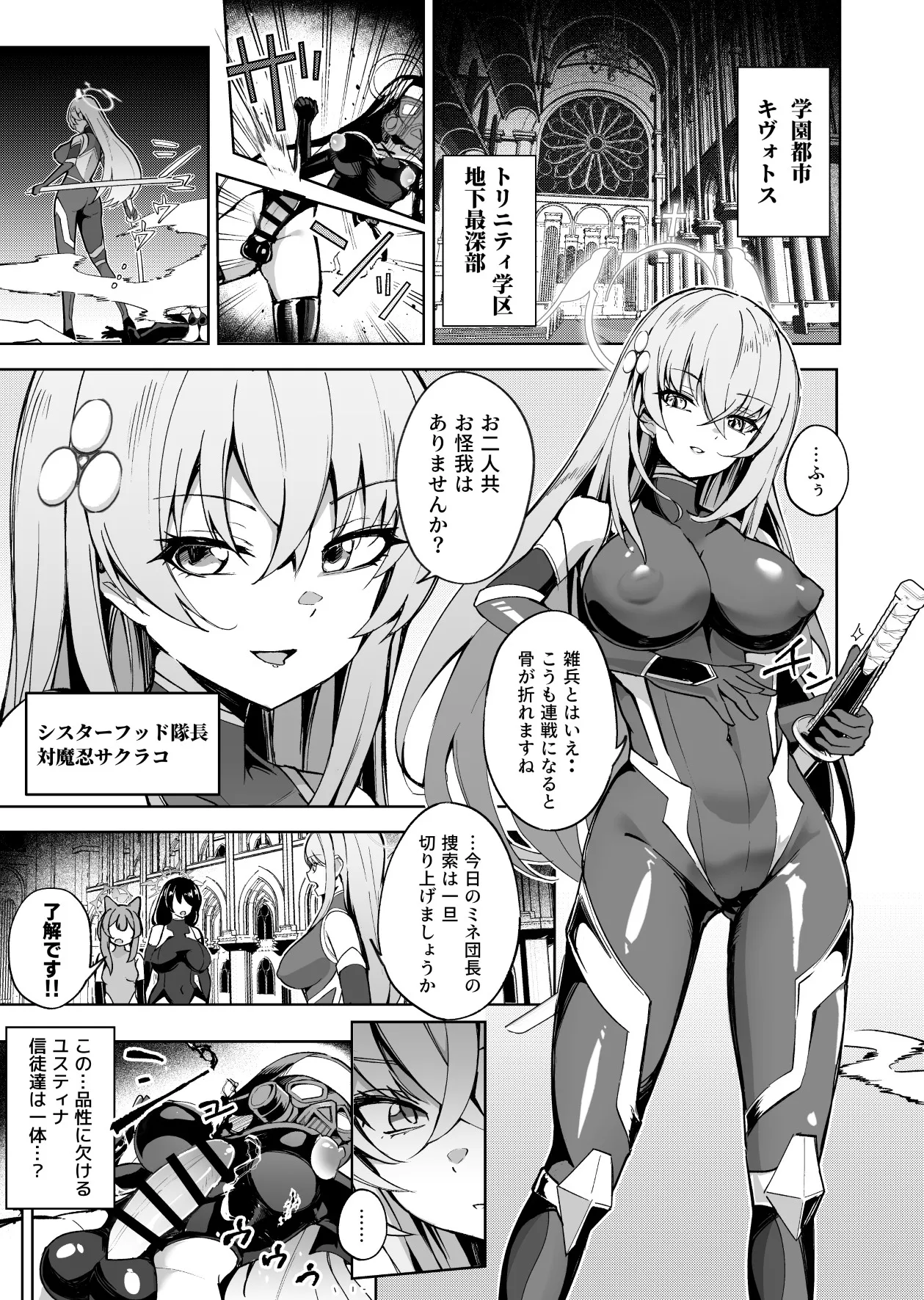 BluArch Taimanin II Taimanin Sakurako Jinkaku Haisetsu ni Otsu page 2 full