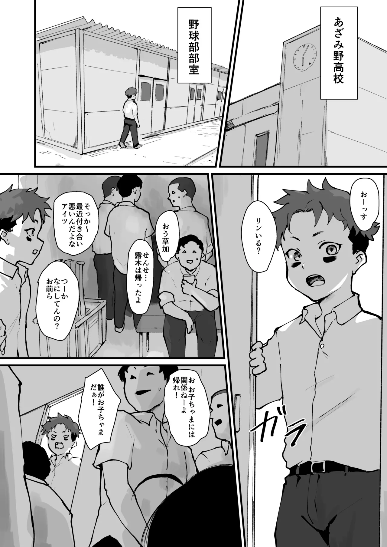 Gomennasai Teppei-san. page 2 full