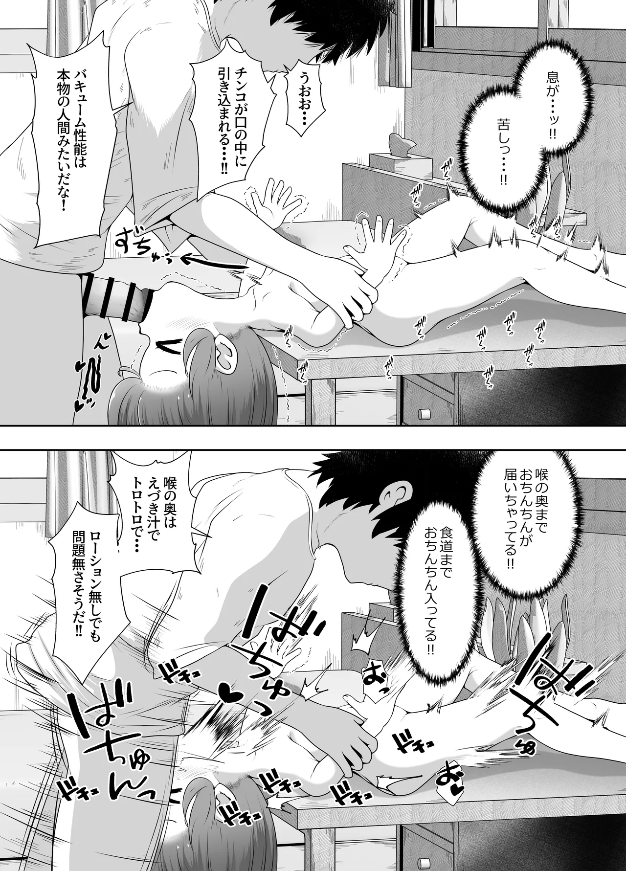 Oba-san no Jikka kara Seishori Ningyou ga Okurarete Kita kedo Ningyou janakute Juumai ga Haitteta Ohanashi page 11 full