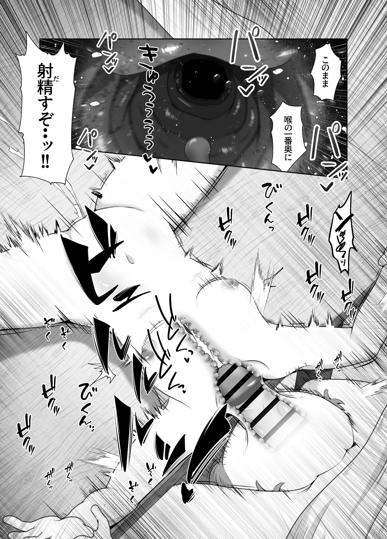 Oba-san no Jikka kara Seishori Ningyou ga Okurarete Kita kedo Ningyou janakute Juumai ga Haitteta Ohanashi page 12 full