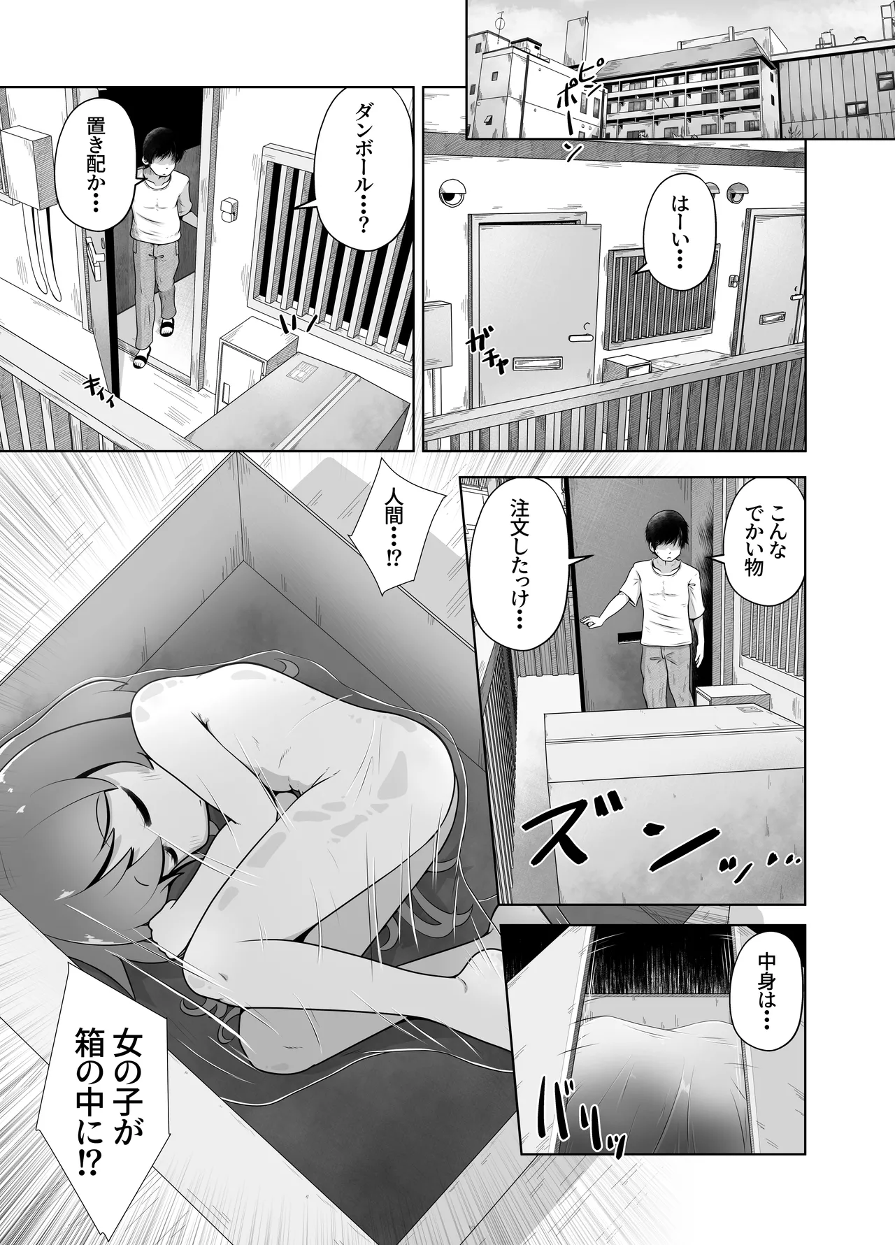 Oba-san no Jikka kara Seishori Ningyou ga Okurarete Kita kedo Ningyou janakute Juumai ga Haitteta Ohanashi page 2 full