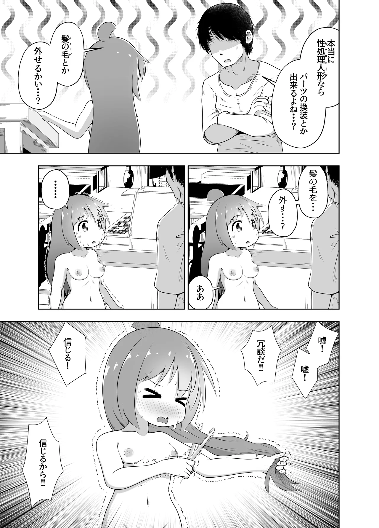 Oba-san no Jikka kara Seishori Ningyou ga Okurarete Kita kedo Ningyou janakute Juumai ga Haitteta Ohanashi page 6 full