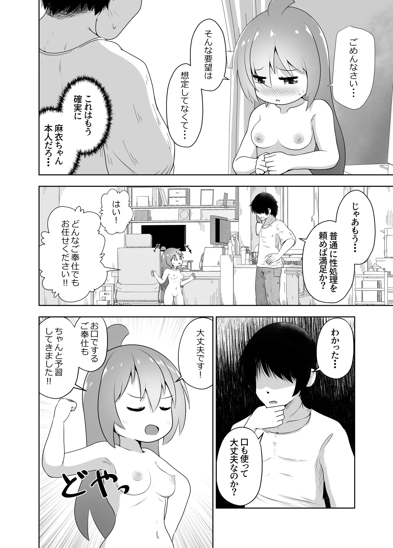 Oba-san no Jikka kara Seishori Ningyou ga Okurarete Kita kedo Ningyou janakute Juumai ga Haitteta Ohanashi page 7 full