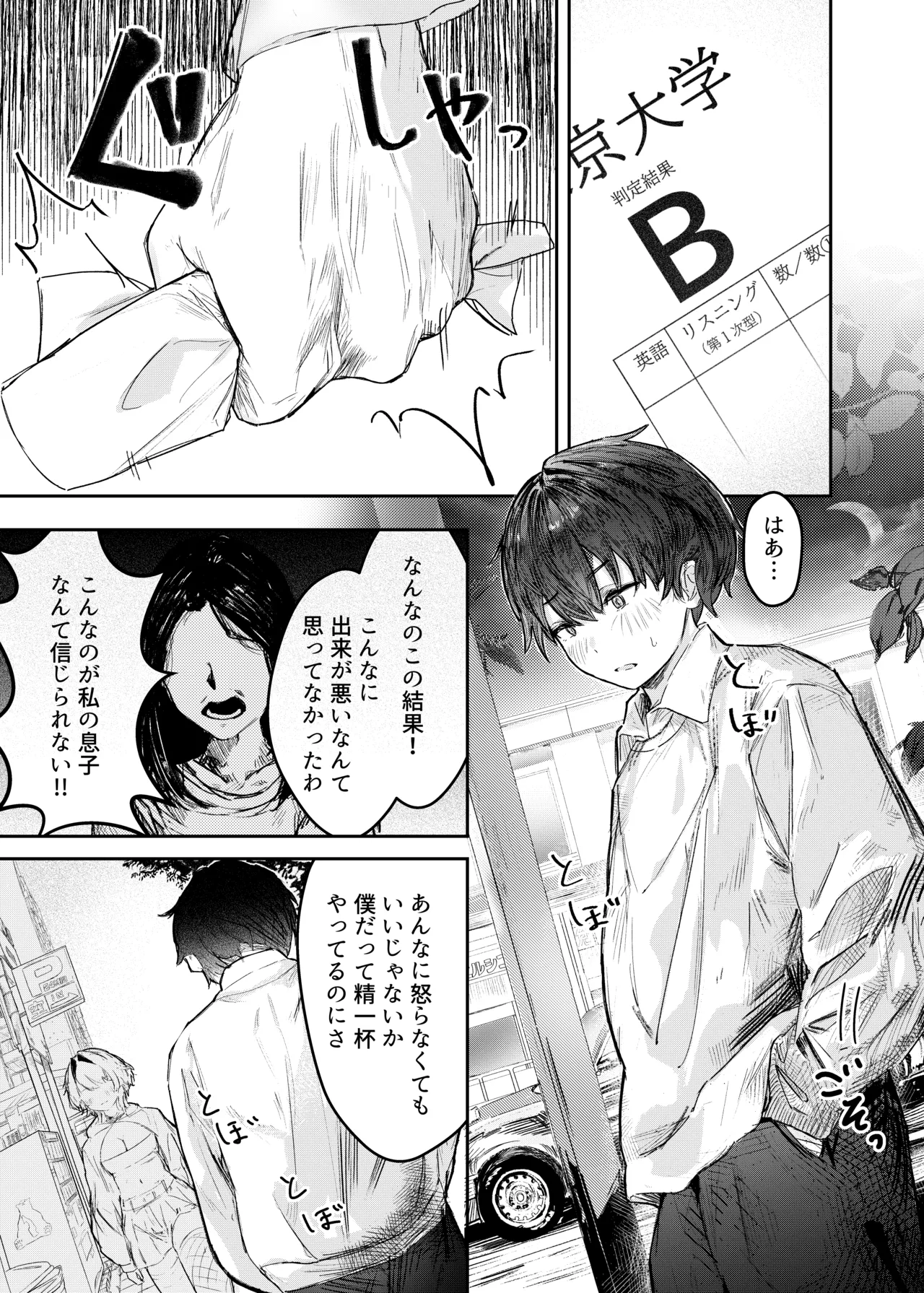 家出したらお姉さんに拾われる話 page 3 full