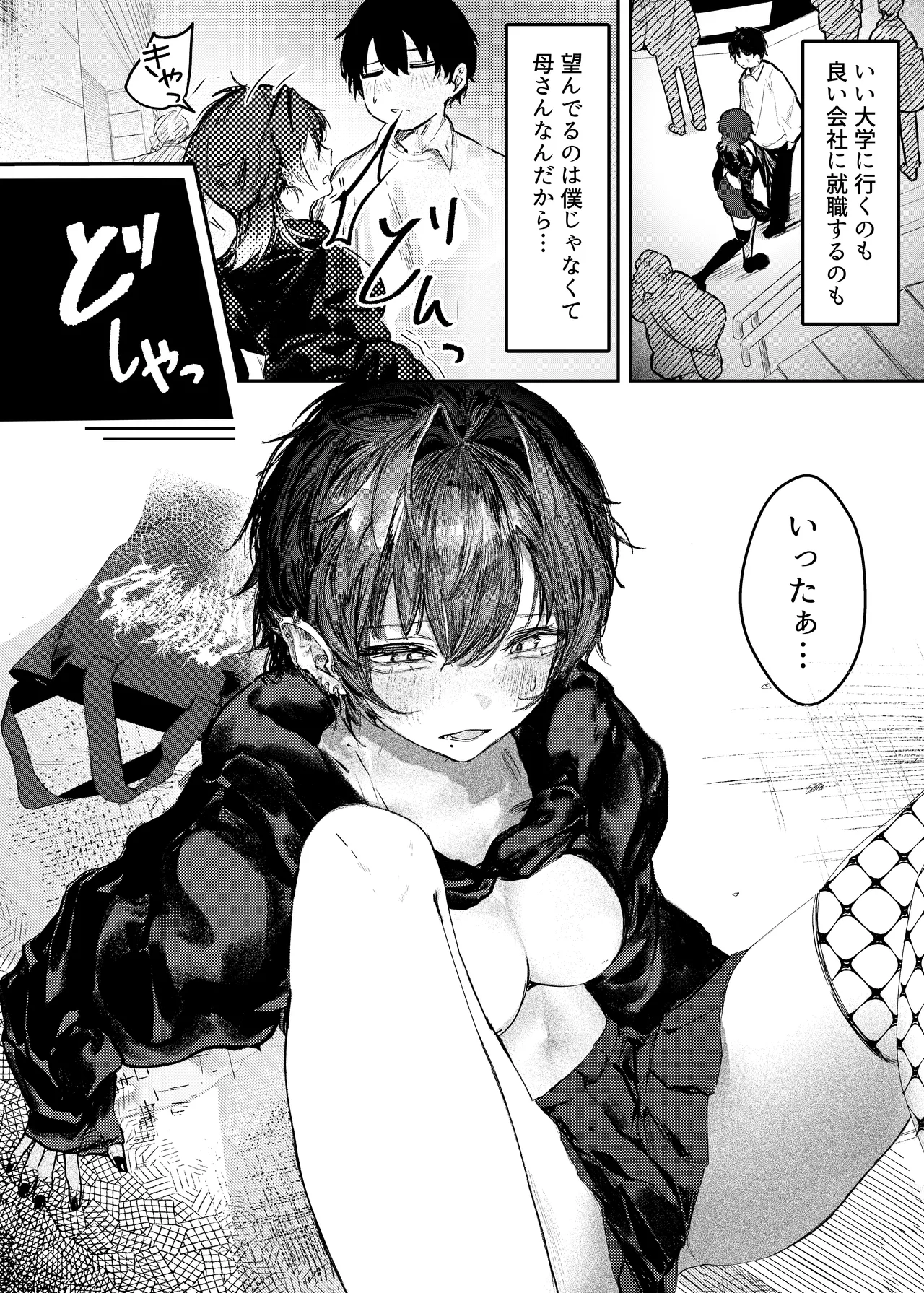 家出したらお姉さんに拾われる話 page 4 full