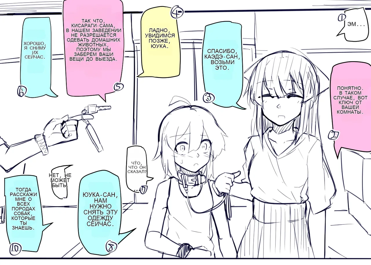 Doukyuusei to Shiranai Kankei page 11 full