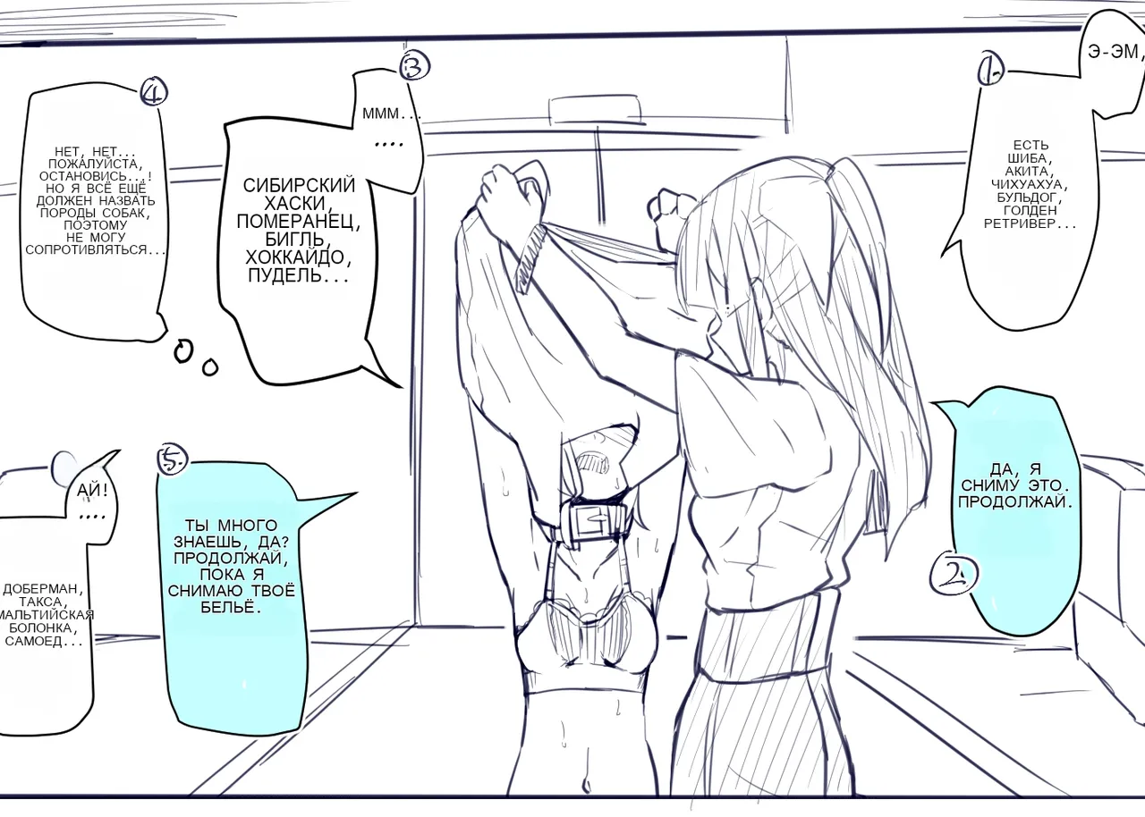 Doukyuusei to Shiranai Kankei page 12 full