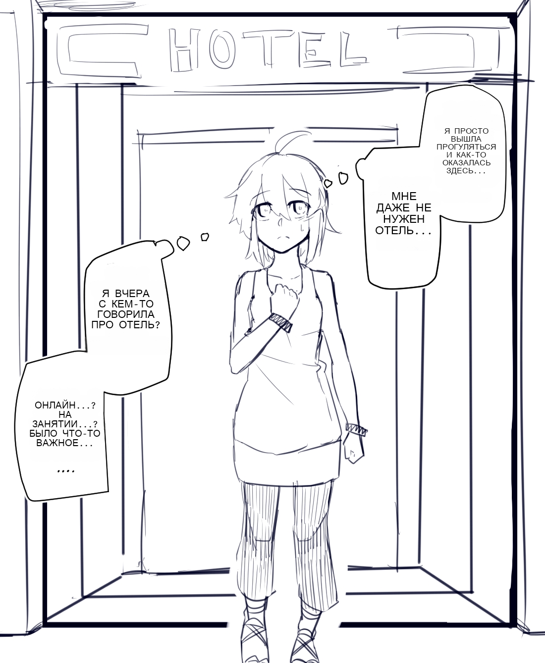 Doukyuusei to Shiranai Kankei page 6 full