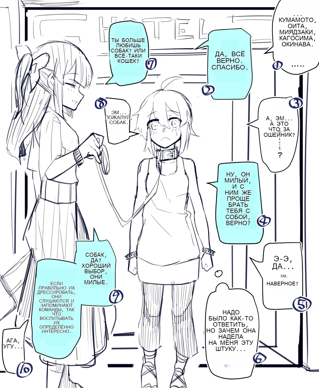 Doukyuusei to Shiranai Kankei page 8 full