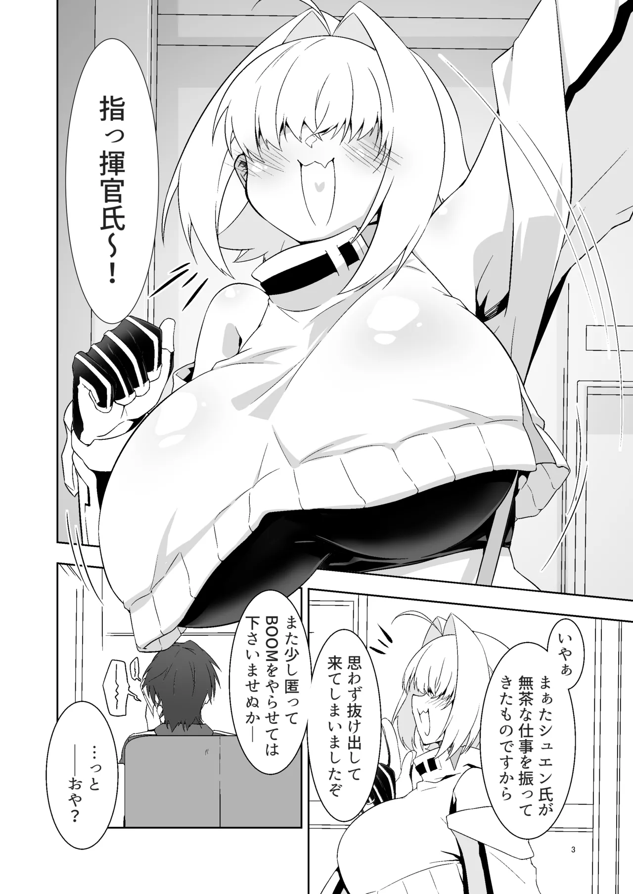 Shikikanshi! Onegai desu zo! page 2 full