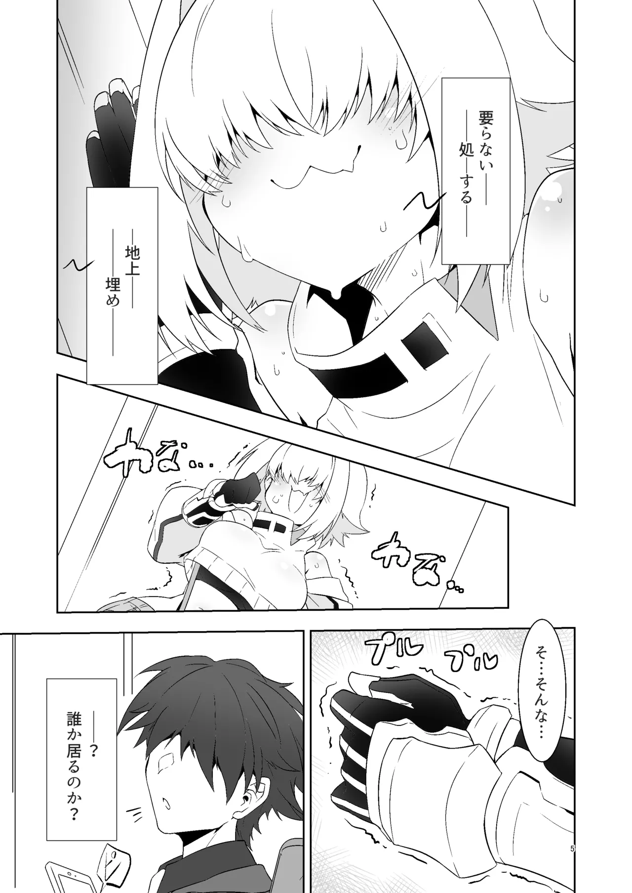 Shikikanshi! Onegai desu zo! page 4 full