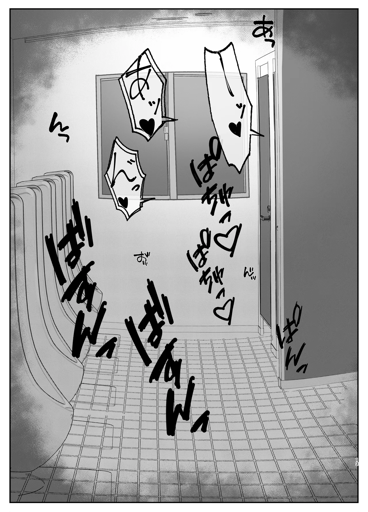 Mitsukaritai Kanojo page 12 full