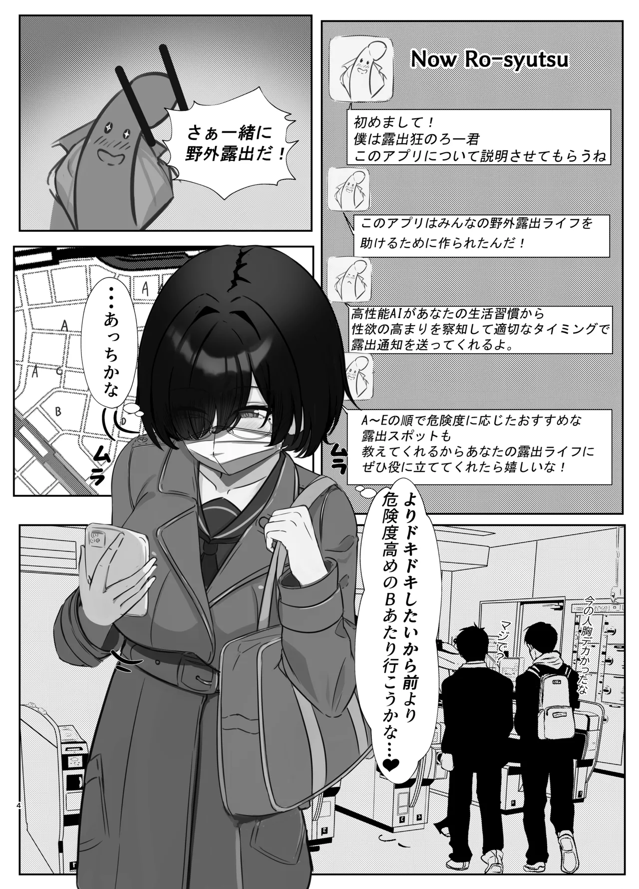 Mitsukaritai Kanojo page 3 full