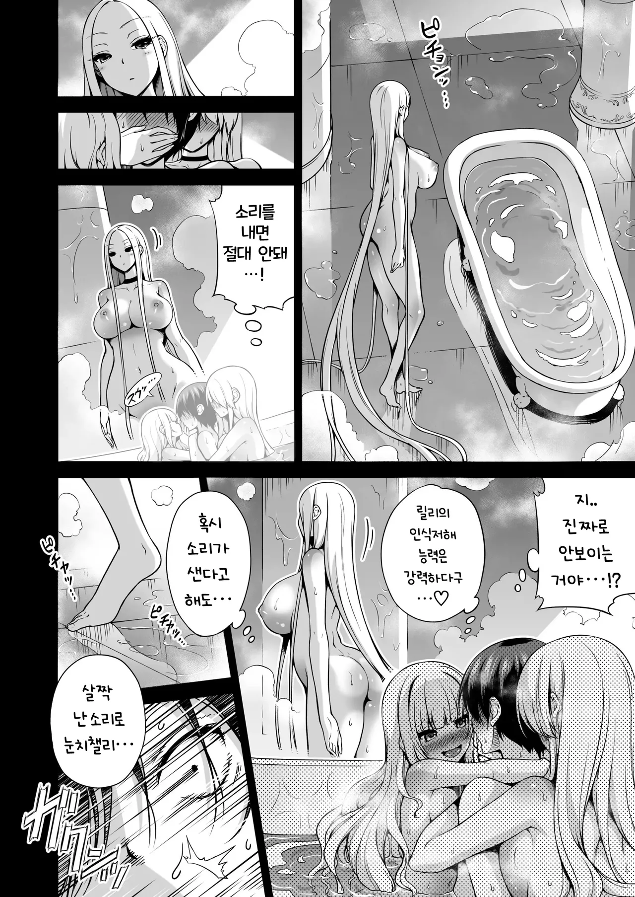 나만이 만질 수 있는 서큐버스 세 자매에게 착취당하는 이야기 3 page 5 full