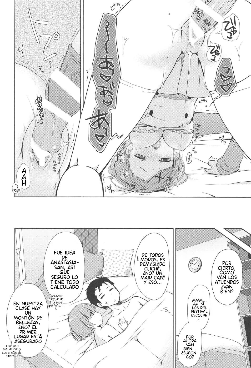 Rem to Naisho na Koto Shimasen ka? page 11 full