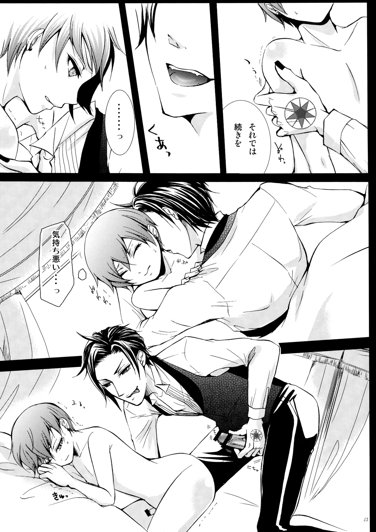 Luminol Megaromaniac page 12 full