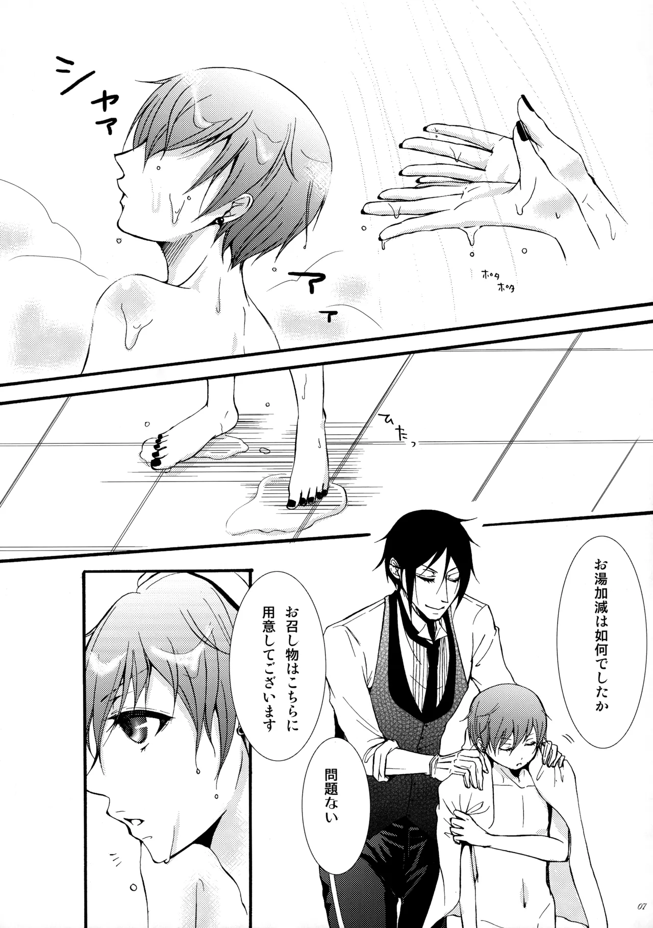 Luminol Megaromaniac page 4 full