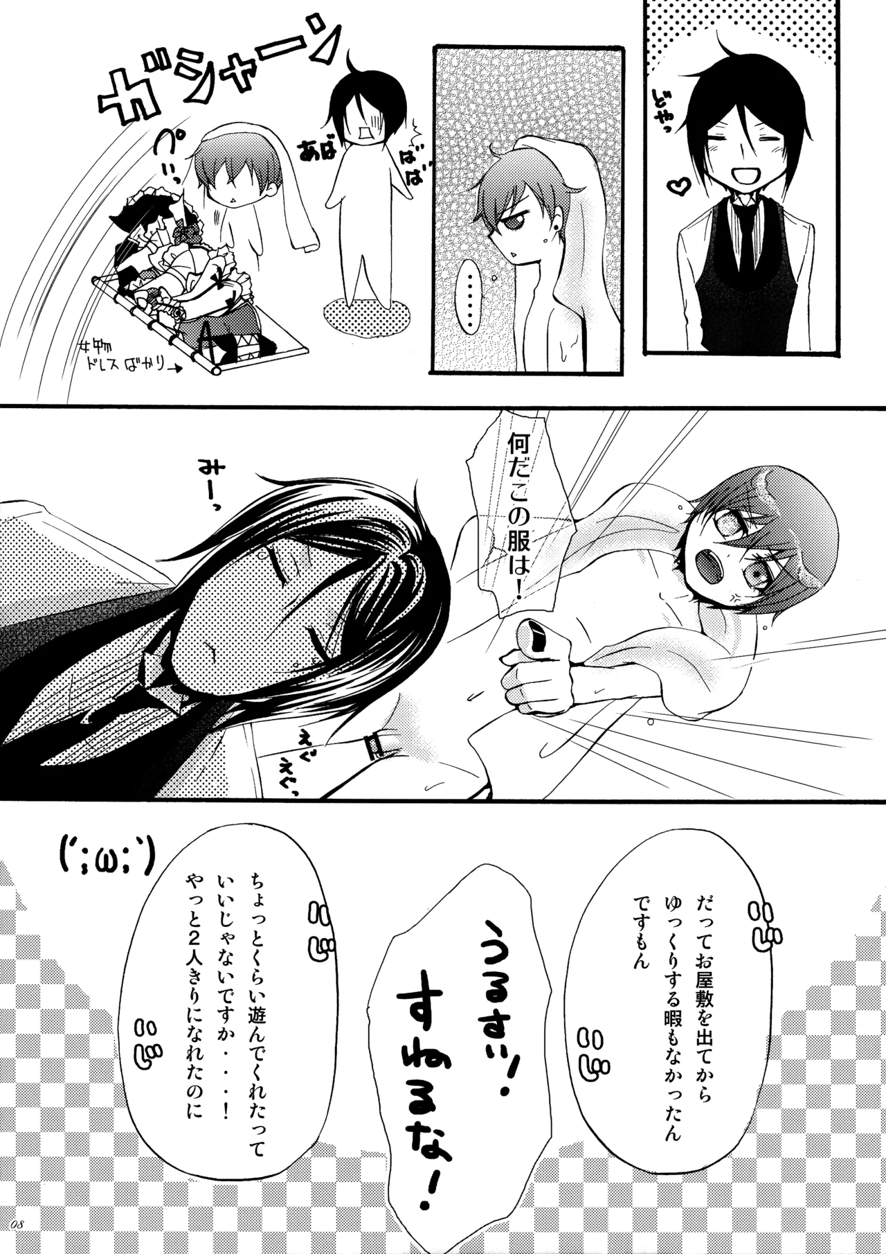 Luminol Megaromaniac page 5 full