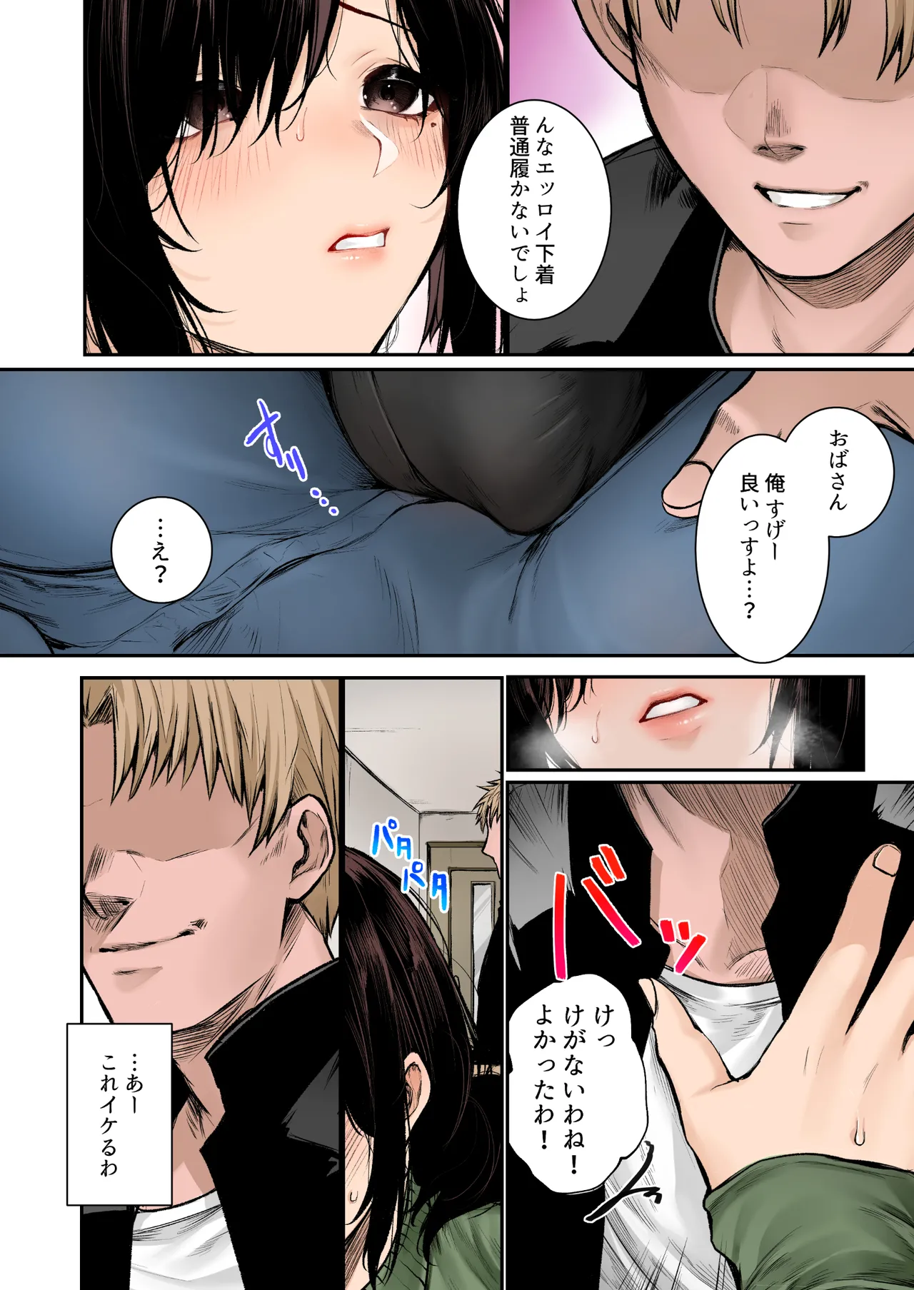 InCha-kun no Hahaoya wa Ore Senyou Onaho Full Color page 10 full