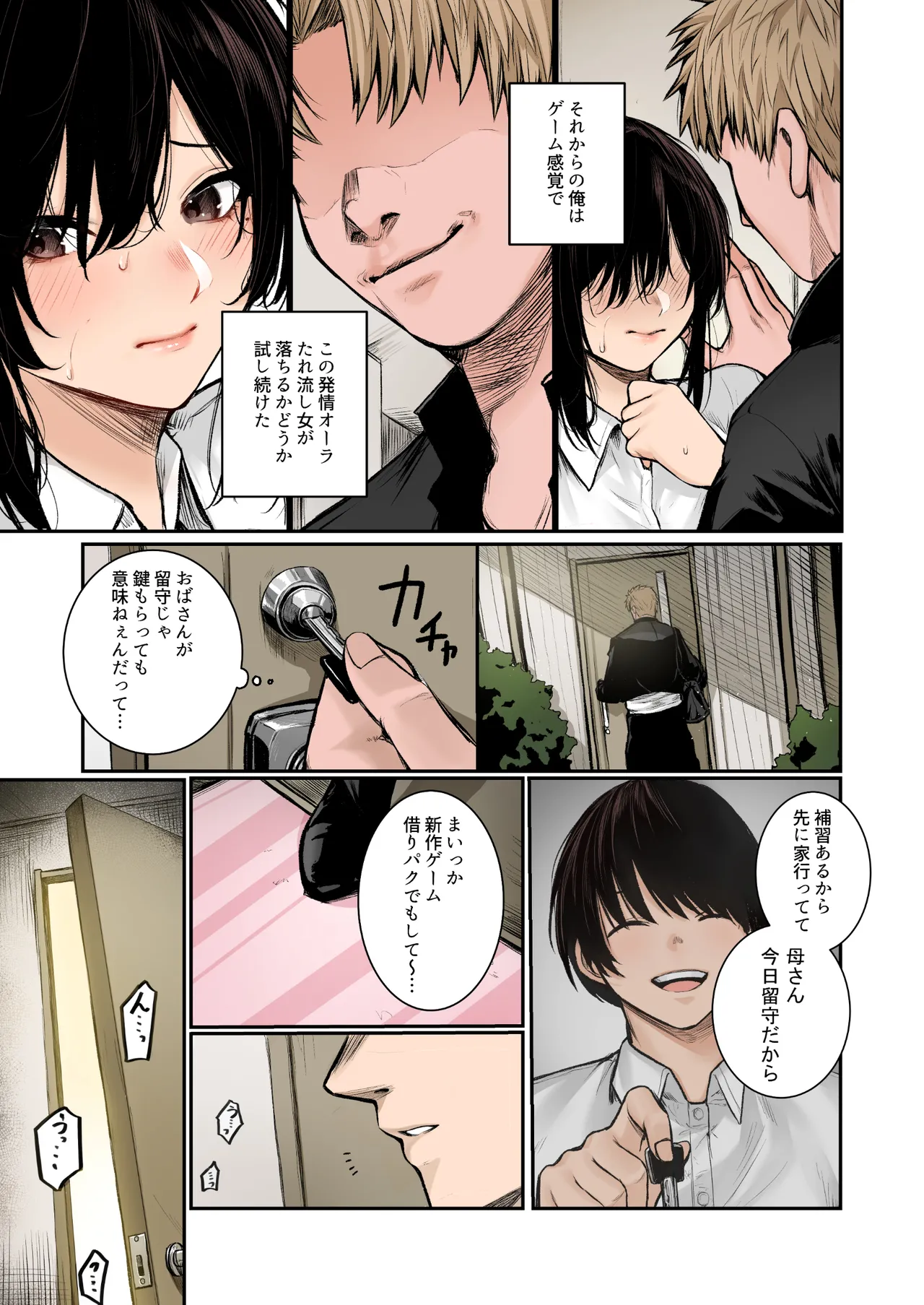 InCha-kun no Hahaoya wa Ore Senyou Onaho Full Color page 11 full